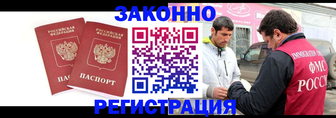 временная регистрация поиск в Фролово