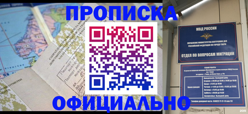 прописка ребенка в Фролово