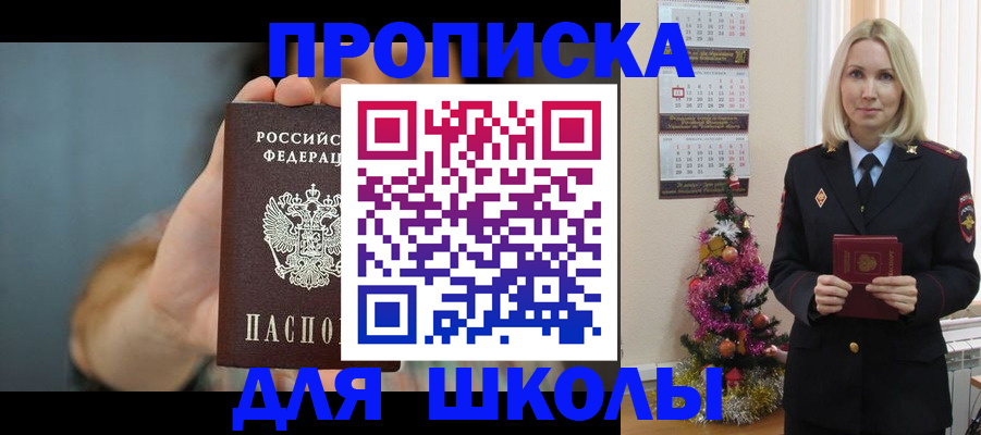 регистрация для дет. сада в Фролово