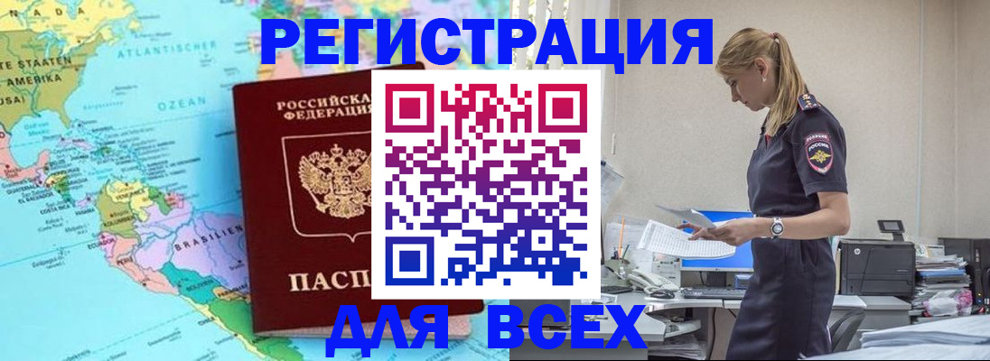 временная регистрация недорого в Фролово