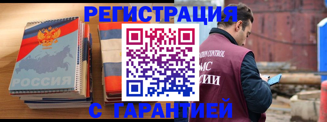 прописка ребенка в Фролово