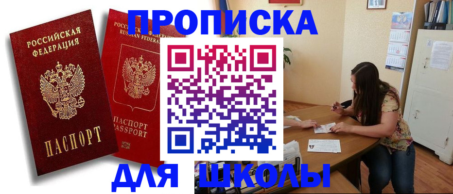временная регистрация купить в Фролово