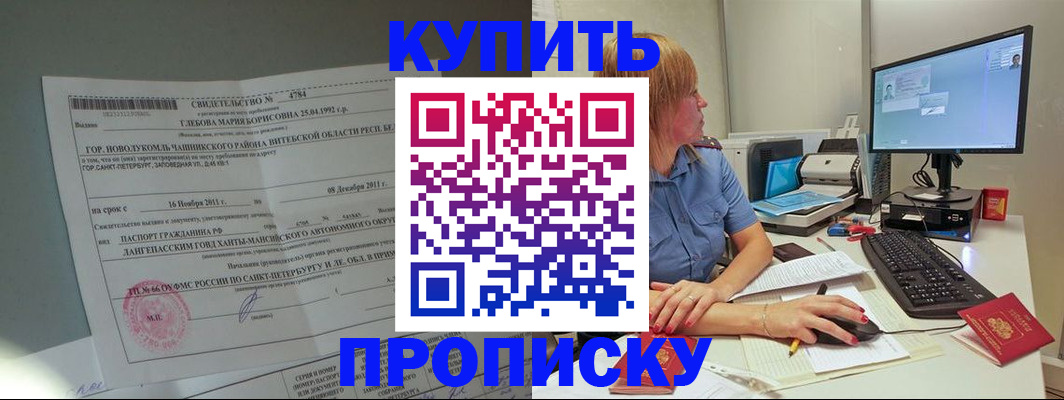 пропишу в квартире в Фролово