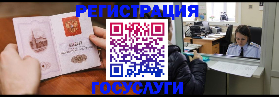 прописка в Фролово