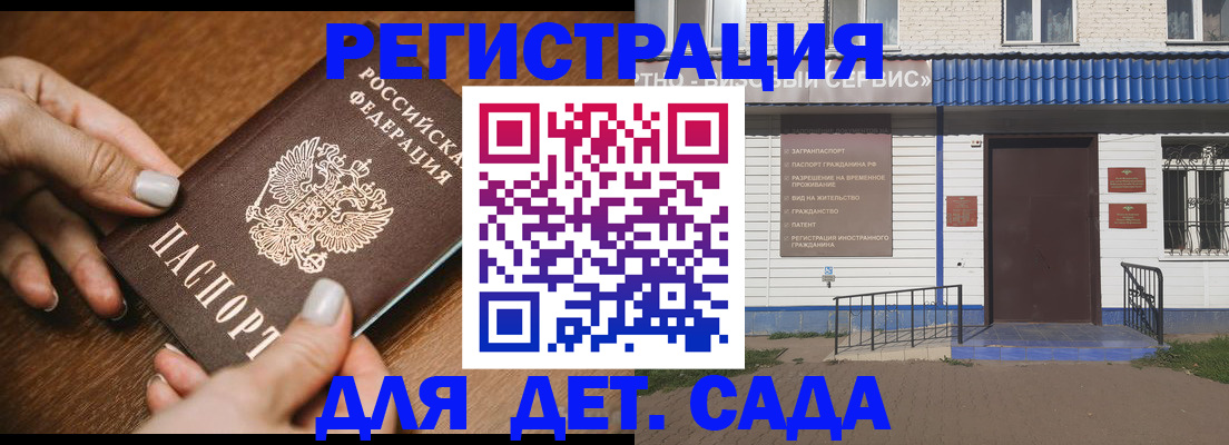 временная регистрация поиск в Фролово