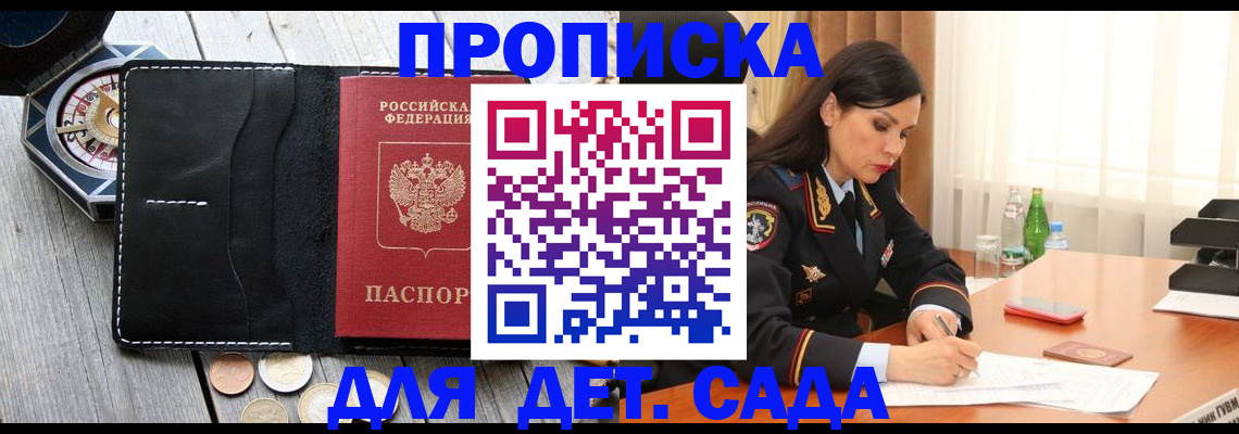 прописка штамп в Фролово